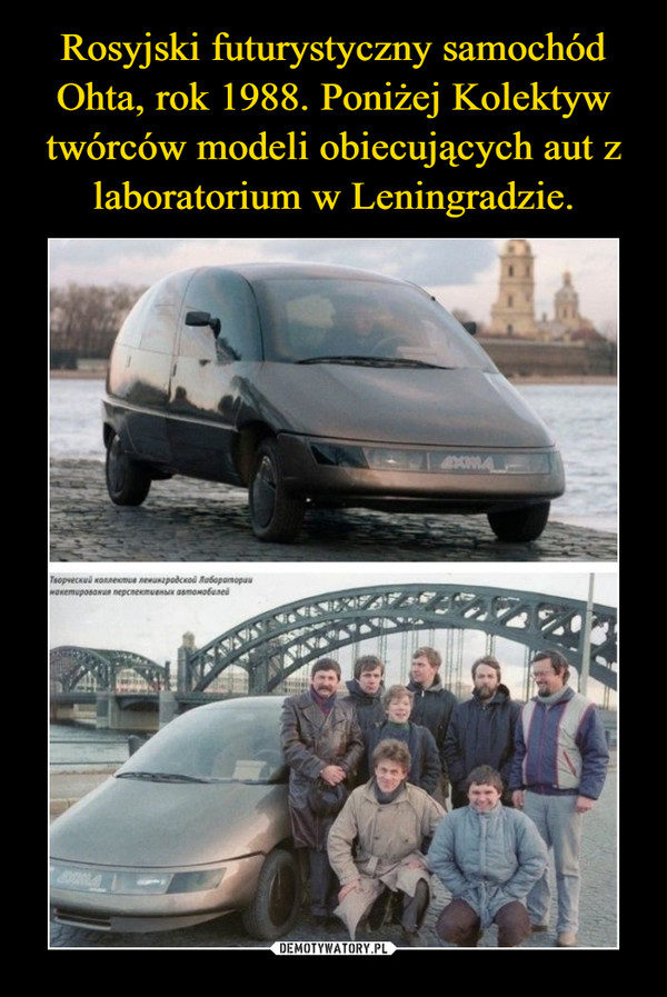 Rosyjski futurystyczny samochód Ohta, rok 1988. Poniżej Kolektyw twórców modeli obiecujących aut z laboratorium w Leningradzie.